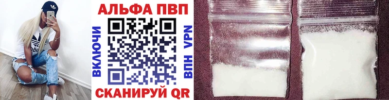 Alpha PVP Соль  Власиха 