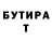 КЕТАМИН VHQ KpuBopykuu TopMo3