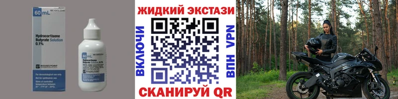 как найти наркотики  Власиха  БУТИРАТ BDO 33% 
