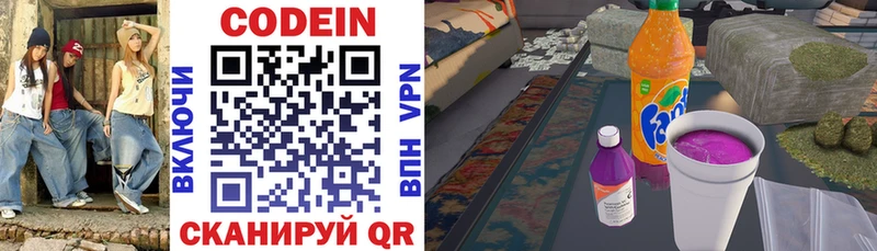 где продают   Власиха  ссылка на мегу рабочий сайт  Codein напиток Lean (лин) 
