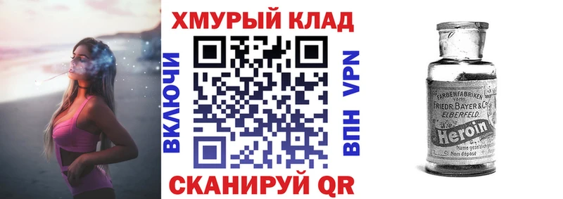 закладки  Власиха  Героин VHQ 