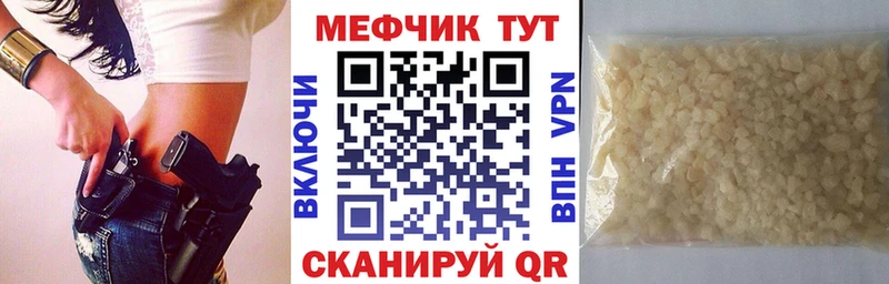 МЕФ мука  наркотики  Власиха 